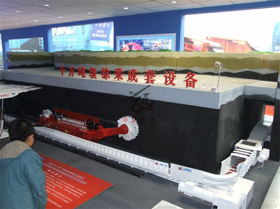 煤礦開采仿真模型、采煤機(jī)動(dòng)態(tài)模型、礦山井下模型 (14).JPG
