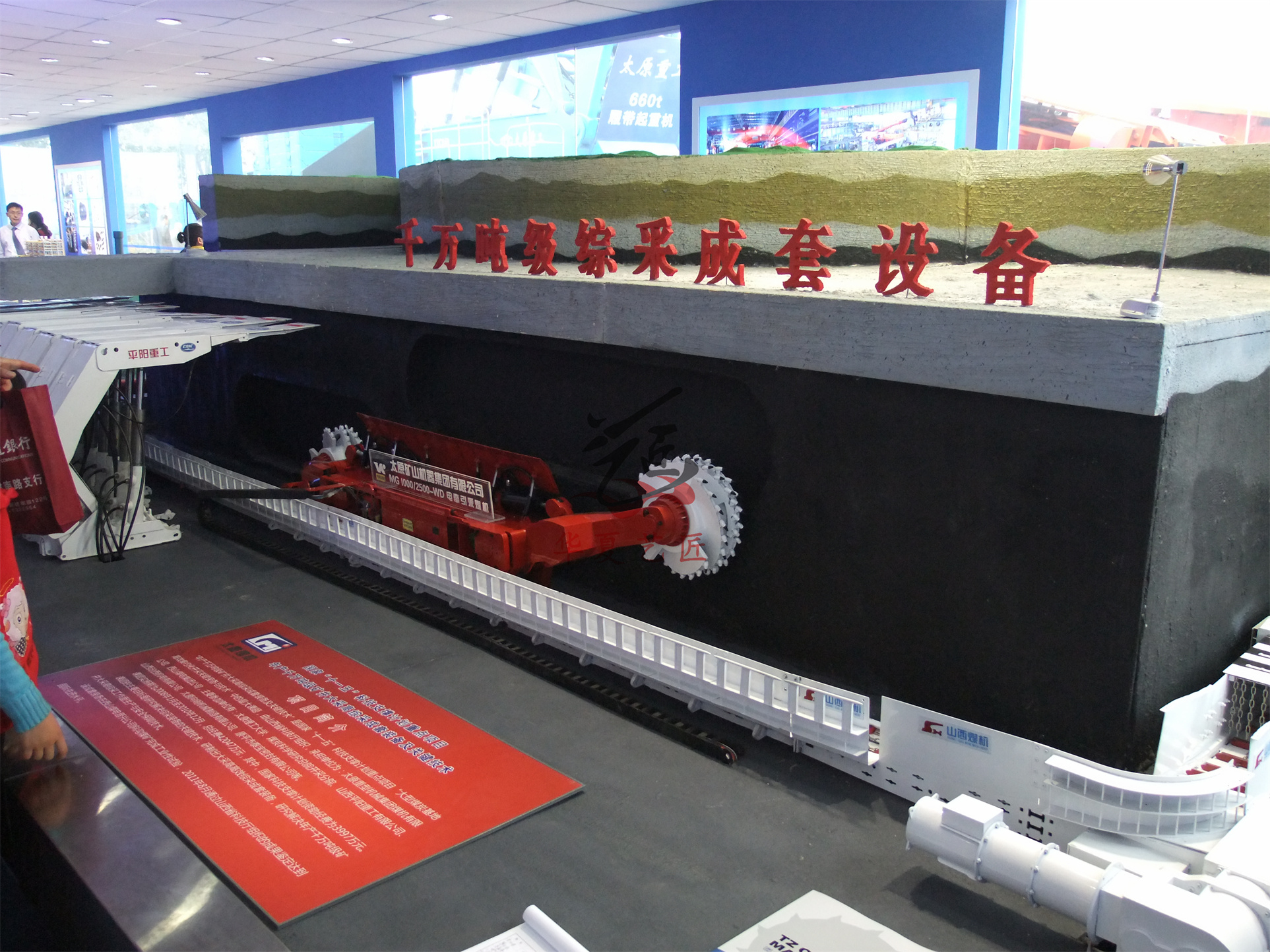 煤礦開采仿真模型、采煤機(jī)動(dòng)態(tài)模型、礦山井下模型 (18).jpg
